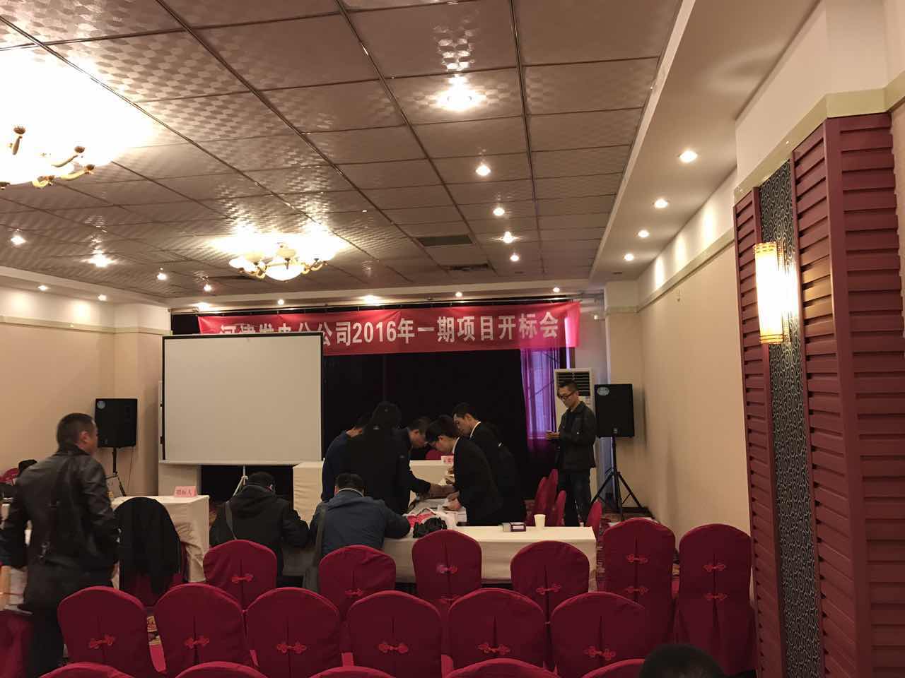 江河公司參加河津發(fā)電分公司輸煤鎖氣器更新改造招標進行中