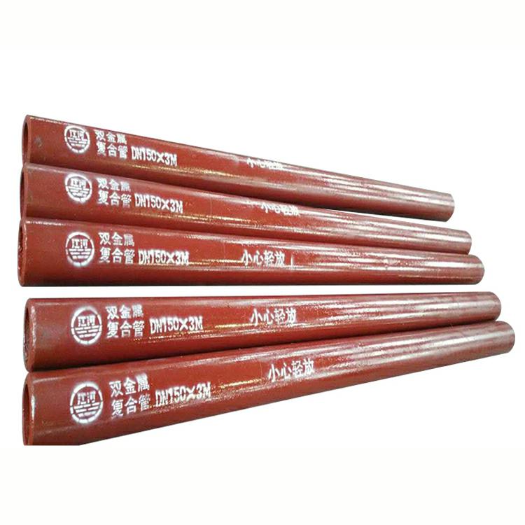 雙金屬復(fù)合管2（可刪）