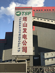 潑水結(jié)凍，塔山電廠現(xiàn)場(chǎng)體驗(yàn)，冷！