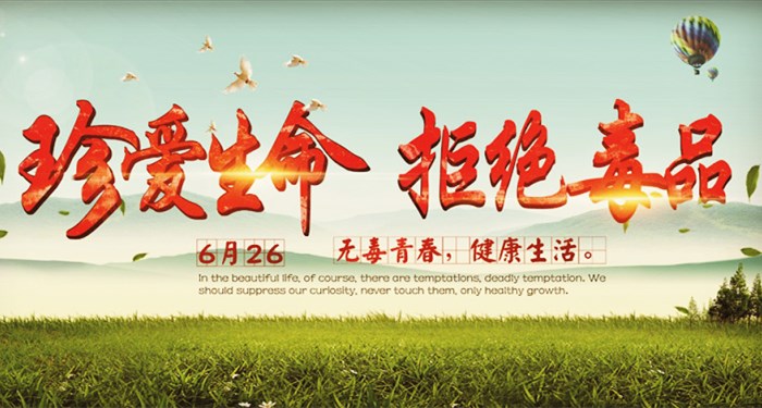 江蘇江河提醒珍愛(ài)生命