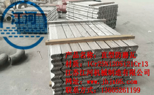 防磨瓦應(yīng)用在鍋爐的哪個部位呢？