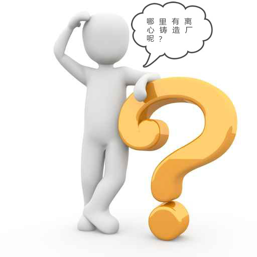 離心鑄造廠哪里找，江蘇靖江找江蘇江河
