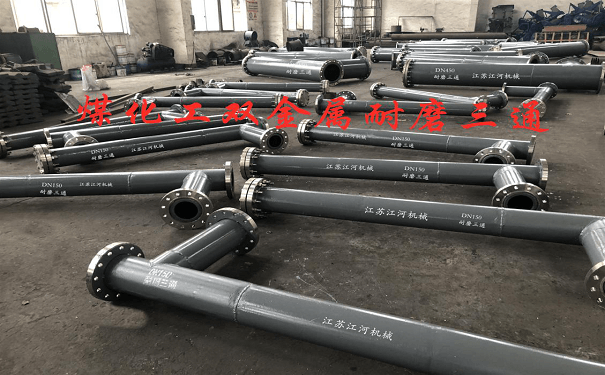 中天合創(chuàng)客戶案例（煤化工）-內(nèi)襯高鉻雙金屬耐磨三通、擴(kuò)散管組件