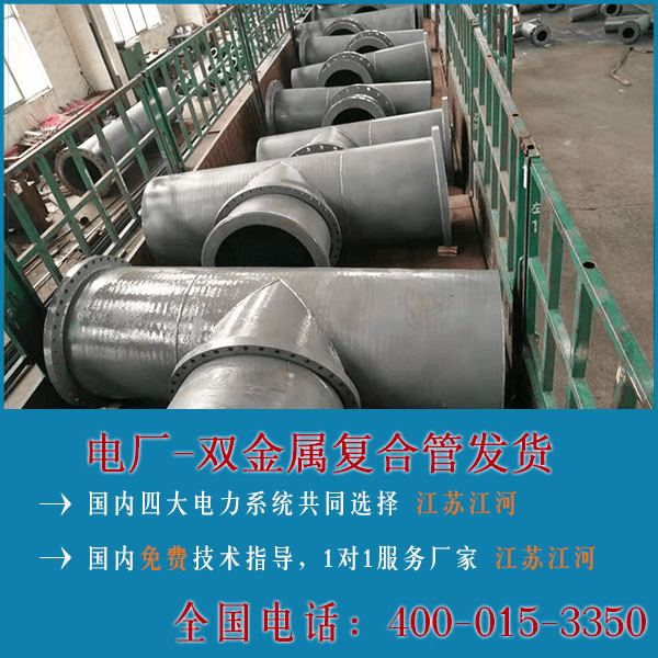 一種雙金屬復(fù)合管對接方法