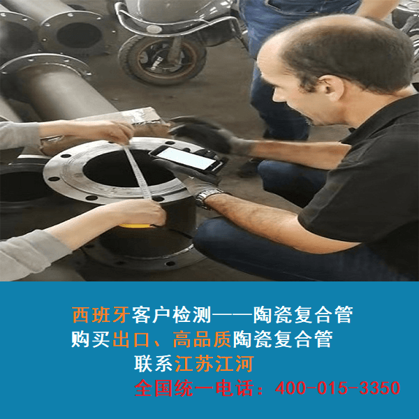 陶瓷復合管的公司有哪些