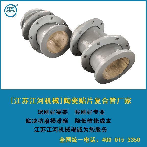 陶瓷貼片復合管廠家