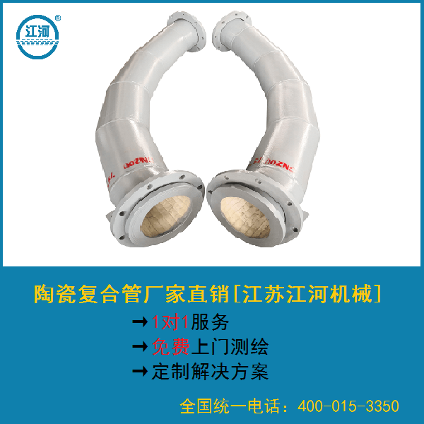 陶瓷貼片復合管廠家