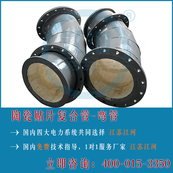 陶瓷復(fù)合管技術(shù)要求很重要嗎？40年陶瓷復(fù)合管廠家解答