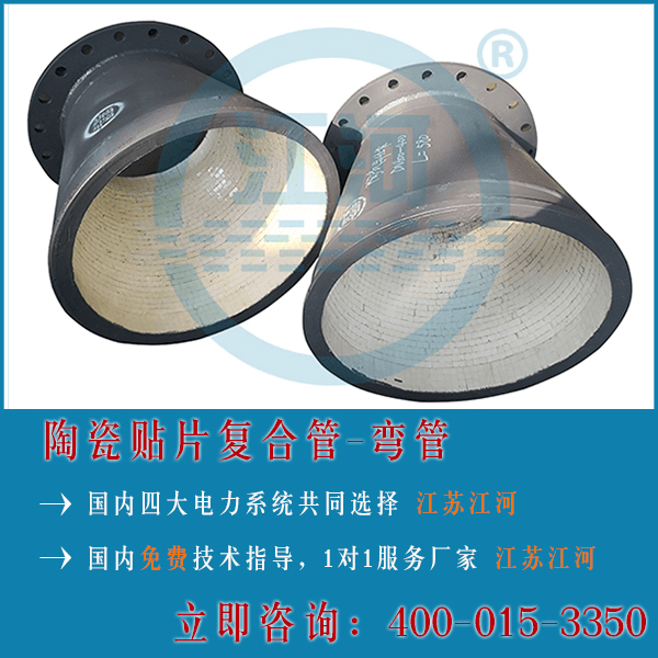 陶瓷復(fù)合管技術(shù)要求很重要嗎？40年陶瓷復(fù)合管廠家解答