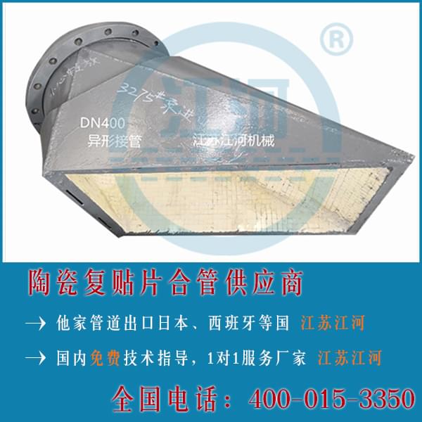 礦山陶瓷復(fù)合管廠(chǎng)家