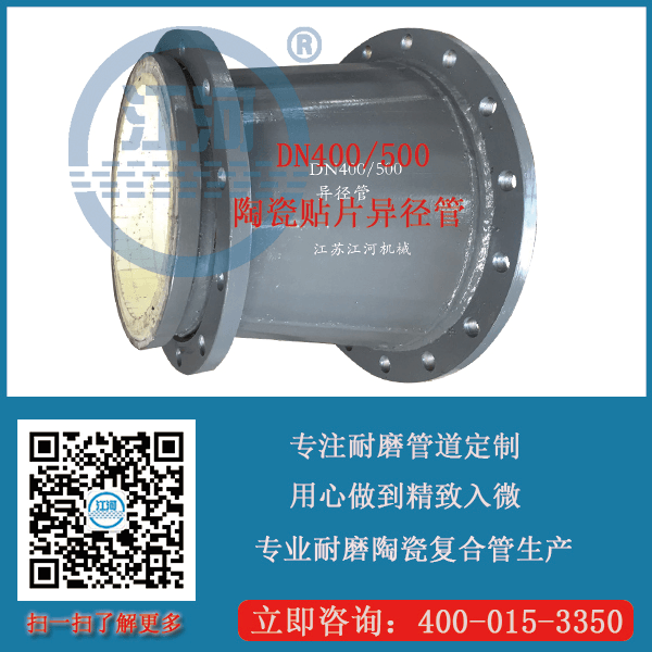 電廠脫硫陶瓷復(fù)合管廠家