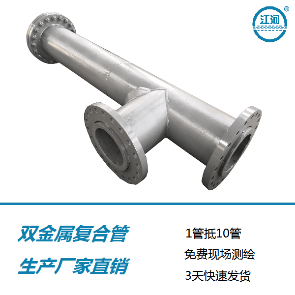 雙金屬復(fù)合管的焊接和檢測(cè)