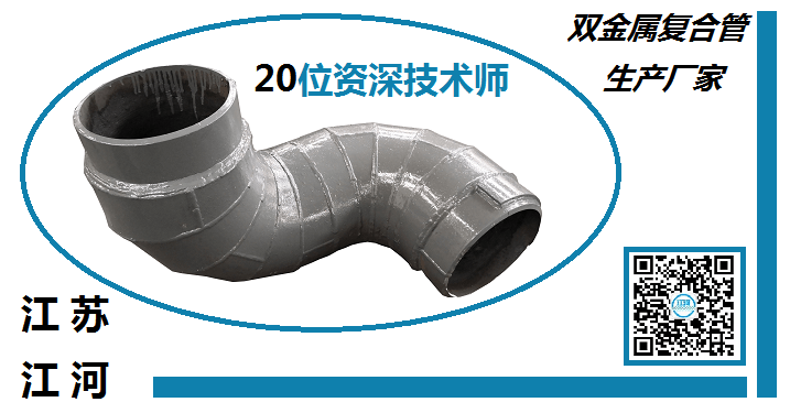 重慶雙金屬復合管廠家