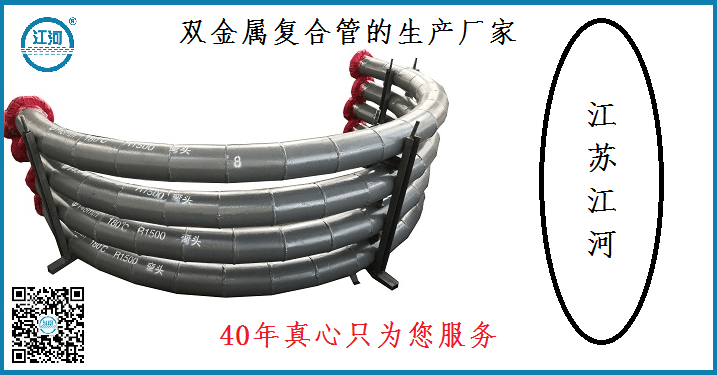 雙金屬?gòu)?fù)合管的生產(chǎn)廠家