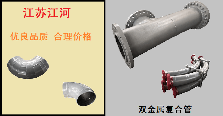 雙金屬復合管鑄造廠家