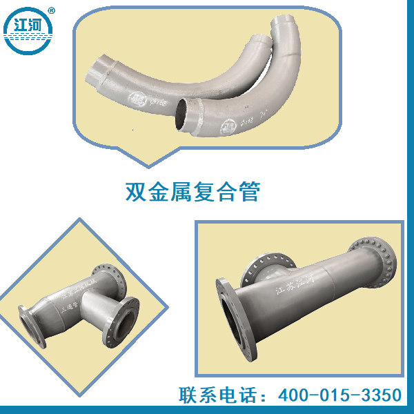 陶瓷復合管三通廠家