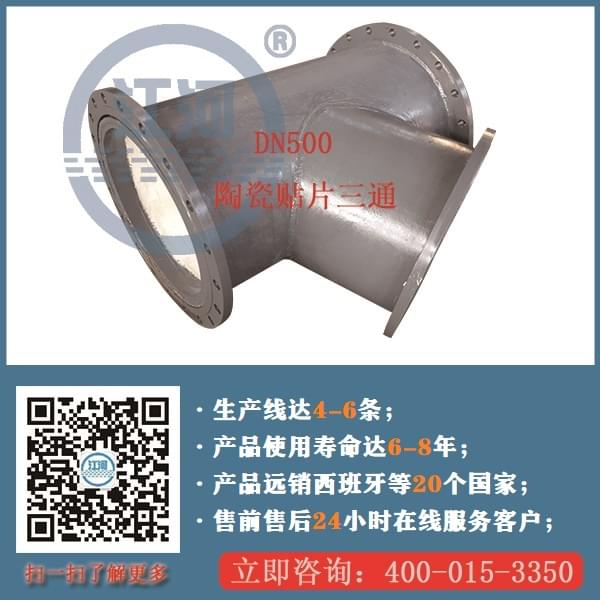 耐磨陶瓷管道生產廠家