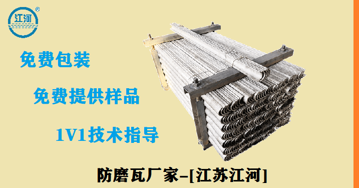 過熱器管道的防磨瓦-實(shí)力廠家誠信報(bào)價[江蘇江河]