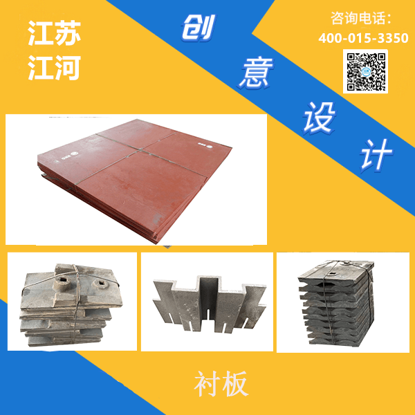 天津耐磨板廠(chǎng)家