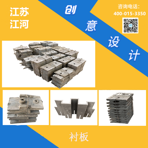 球磨機(jī)耐磨襯板價格