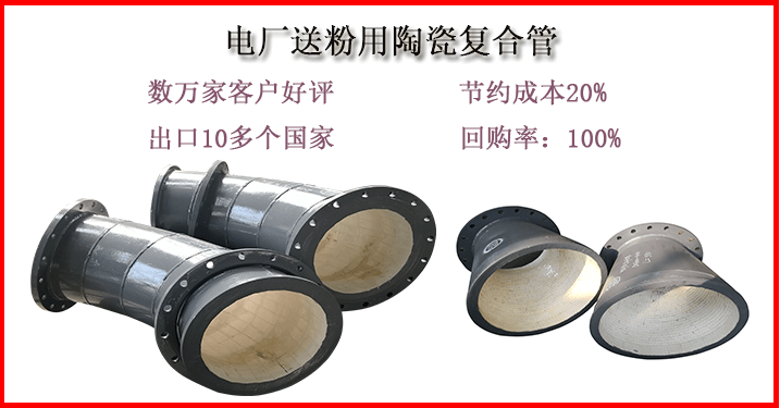 管道里的耐磨陶瓷貼片-武漢加油!中國(guó)加油[江河]