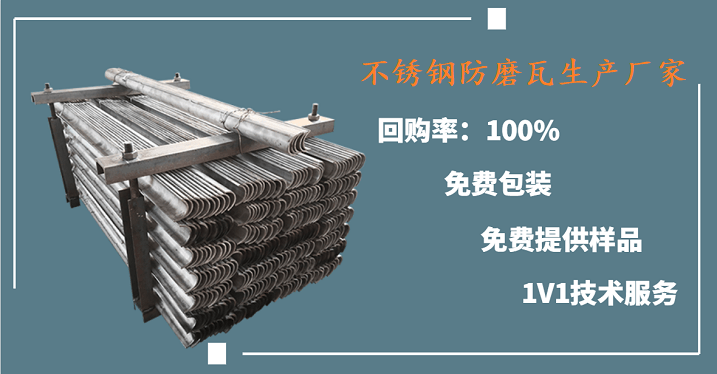 不銹鋼防磨瓦生產(chǎn)廠家-品質(zhì)廠家服務周到[江河]