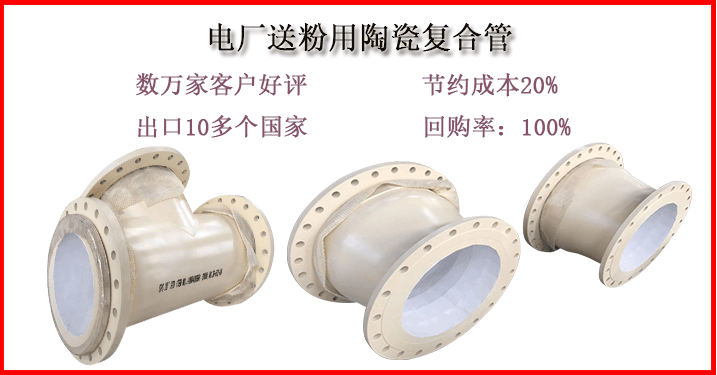 陶瓷貼片耐磨彎頭采購(gòu)