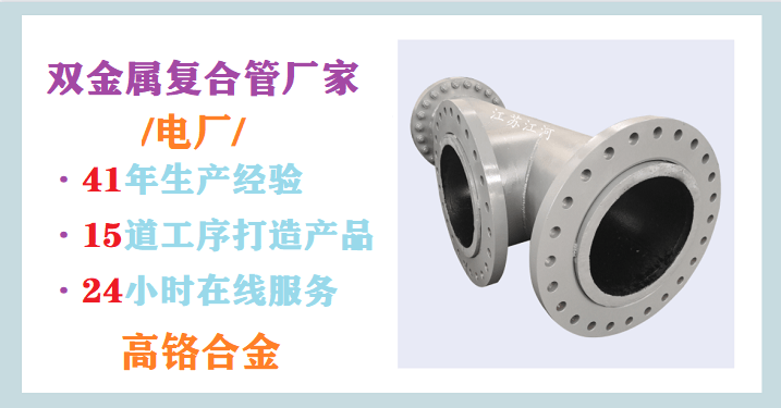 電廠雙金屬復(fù)合管的使用壽命