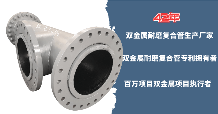 鄭州雙金屬復合管廠家供應