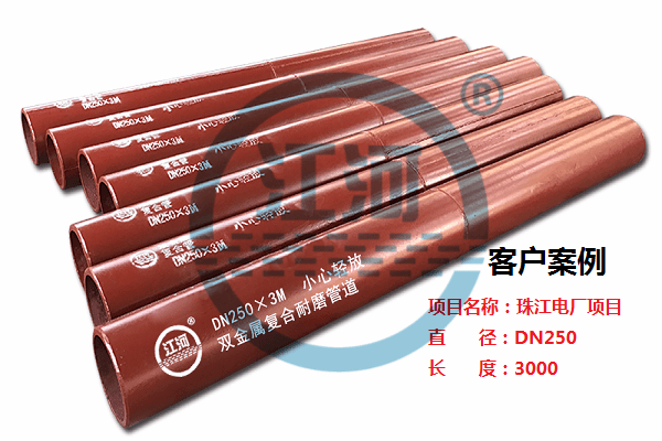 雙金屬復合耐磨彎頭