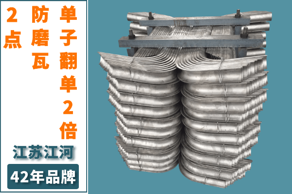 防磨瓦價(jià)格關(guān)注了2點(diǎn)，防磨瓦的成交的單反了2倍