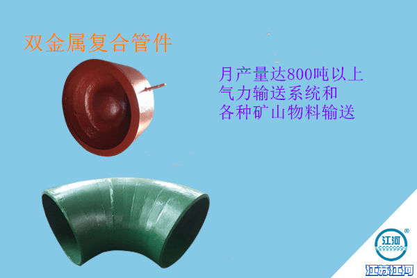什么原因讓廠家供應(yīng)雙金屬?gòu)?fù)合管件每月產(chǎn)量達(dá)800噸以上？