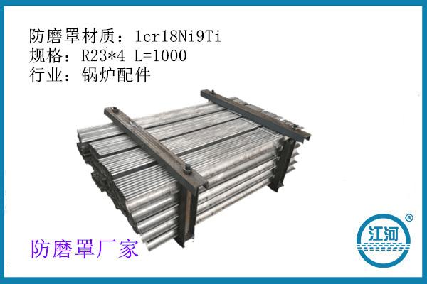 42年的江河防磨瓦防磨罩廠家以什么優(yōu)勢(shì)站立在市場(chǎng)前位?