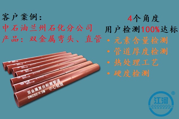 雙金屬?gòu)?fù)合管