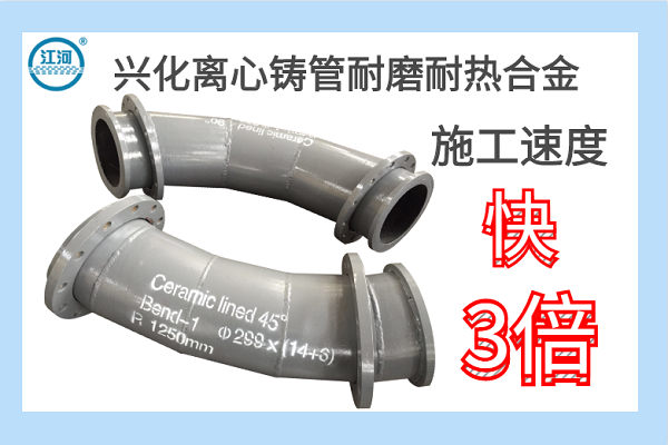 自蔓燃耐磨陶瓷復(fù)合管