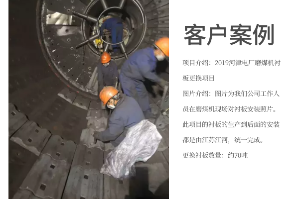 ?？h合金鋼襯板