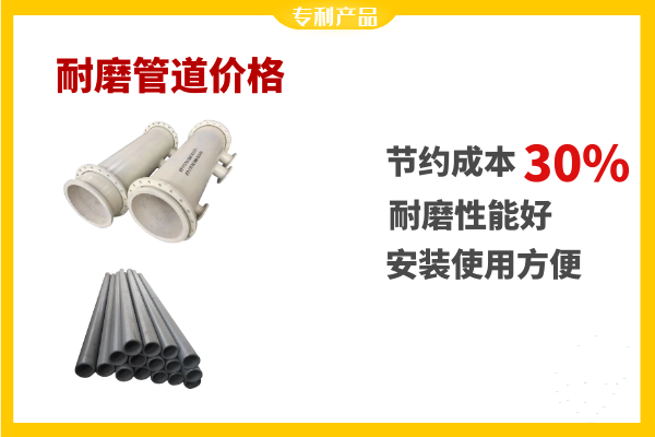 耐磨管道價(jià)格