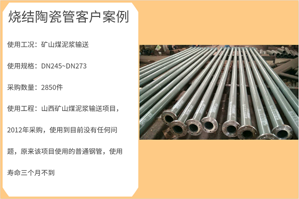 陶瓷復合管道生產(chǎn)廠家