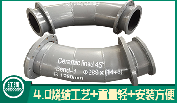 自蔓延耐磨陶瓷鋼管哪家好-比來(lái)比去還是選這家[江河]