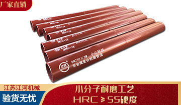 雙金屬耐磨合金彎頭廠家-廠家直銷(xiāo),小分子耐磨工藝[江河]