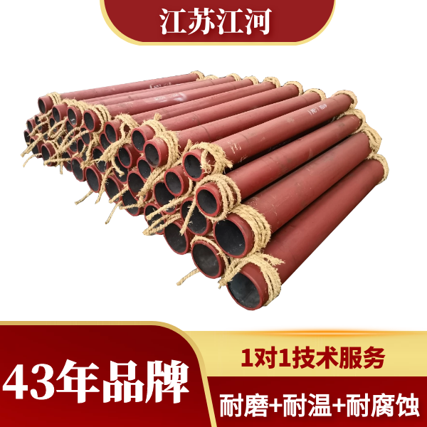 耐磨復合陶瓷管