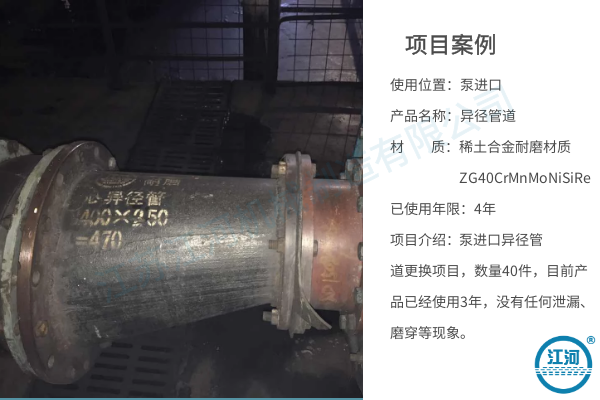 生產稀土合金耐磨管廠家