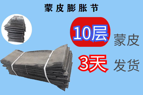 蒙皮膨脹節(jié)你只管放心使用，其它的交給[江河]