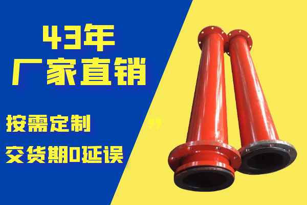 襯膠管廠家-質量過硬服務到位[江河]