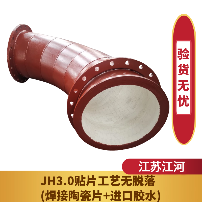 內(nèi)襯陶瓷耐磨彎頭廠(chǎng)家