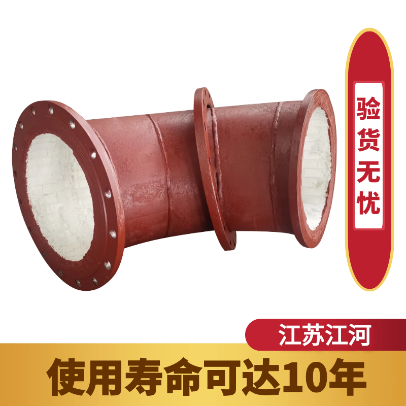 內(nèi)襯陶瓷耐磨彎頭廠(chǎng)家
