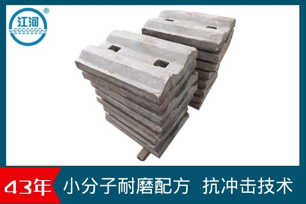 球磨機(jī)襯板采購