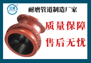 耐磨管道制造廠家-質量保障,售后無憂[江河]