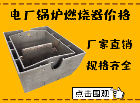 電廠鍋爐燃燒器價格-限電對燃燒器價格有影響嗎？