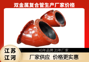 雙金屬復合管生產廠家價格-在線咨詢立獲出廠價[江河]